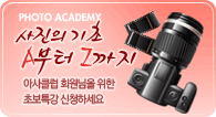 PHOTO ACADEMY